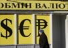 Гривна продолжает падение: что будет с курсом во второй половине января