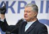 Суд арестовал имущество и активы Порошенко