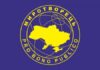 Судья попала в базу «Миротворец» из-за решения об аресте активов Порошенко