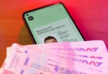 Украинцам предлагают купить «ковидную тысячу» за 650 гривен