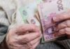 В январе двум категориям украинцев повысят пенсию: подробности
