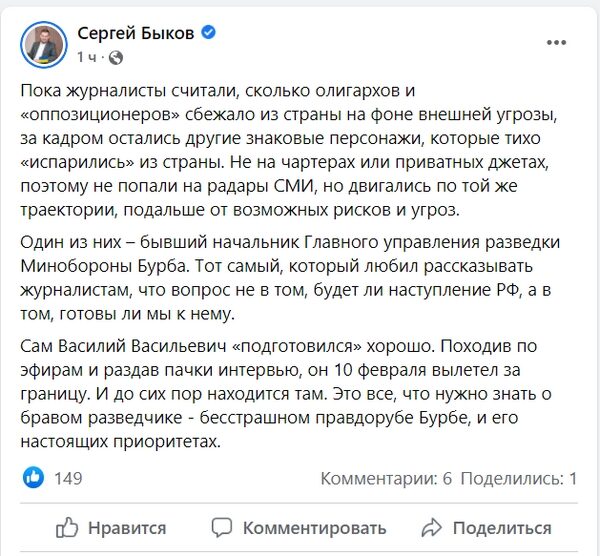 &laquo;Бравий розвідник&raquo;: експерт про від&rsquo;їзд Бурби з&nbsp;країни