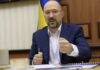Шмыгаль успокоил украинцев: чрезвычайное положение на работу не повлияет