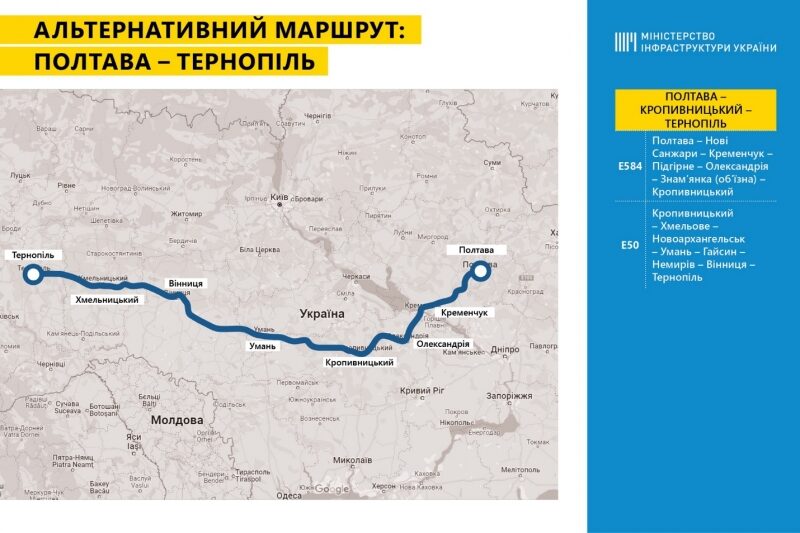 Мінінфраструктури рекомендує альтернативні маршрути на Західну Україну