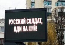 На вулицях українських міст з’явилися білборди із закликами до окупантів забиратися подалі