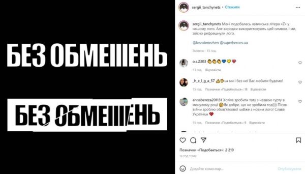 Никакой &laquo;Z&raquo;: украинские музыканты меняют названия групп из-за российской агрессии