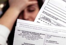 Украинцам не будут начислять штрафы за неуплаченную коммуналку