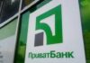 Выходные отменяются: ПриватБанк будет работать и 5-8 марта