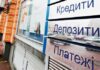 Банки сообщили о продлении срока действия кредитных каникул