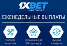 1xBet — это лучшая спорт партнерка для заработка
