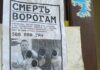 Пів мільйона гривень «за голову Стремоусова»: у Херсоні оголосили полювання на колаборанта