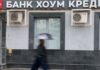 Продажа Home Credit, санкции до 2025 года и «газ за рубли» для итальянцев. Главные экономические новости дня