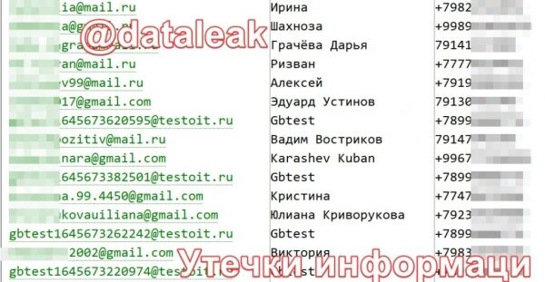 DLBI: в открытый доступ попала вторая часть базы данных клиентов образовательного портала GeekBrains