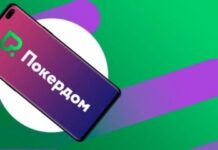 Как быстро скачать клиент PokerDom для игры на деньги?