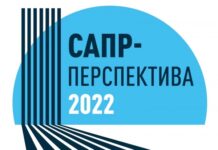 Объявлены победители конкурса студенческих проектов «САПР-Перспектива – 2022»