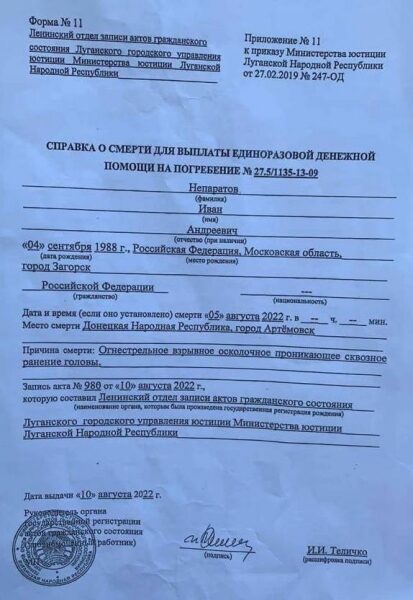 Із в'язниці — на війну за медаллю від путіна: в Україні ліквідовано ватажка підмосковної банди, засудженого за вбивства (фото)