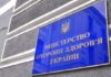 МОЗ України гальмує запуск програми пошуку донорів для хворих на рак крові українців: що відбувається