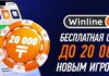 Стратегии ставок на спорт Винлайн КЗ