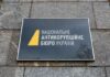 Боротьба з корупцією почнеться зі сфери містобудування: про що говорив директор НАБУ щодо проєкту № 5655