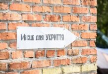 Что решили делать с плохим состоянием укрытий в областях Украины