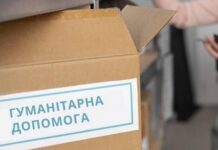 Получи ответ: как получить гуманитарную помощь в Одессе