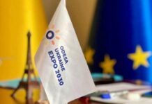В Одессе не будут проводить выставку EXPO-2030