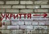 Голови столичних РДА від «слуг» пропонують киянам пересиджувати тривоги у нечистотах: експертка показала фото