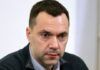 Ексрадник глави ОП Арестович став фігурантом кримінального провадження поліції
