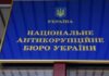 Протокол НАЗК щодо конфлікту інтересів генпрокурора більше року не передають до суду, — Назар Приходько