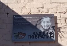 В Одесской области открыли мемориальную доску в честь погибшего военнослужащего