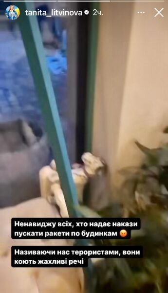 «Дісталось і моєму будинку»: від ракетної атаки постраждала квартира зірки «МастерШефа»