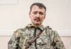 Прокуратура росії вимагає в суді п’ять років позбавлення волі для терориста Гіркіна-Стрєлкова
