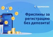 В каких легальных казино в Украине можно получить 30 или больше фриспинов за регистрацию