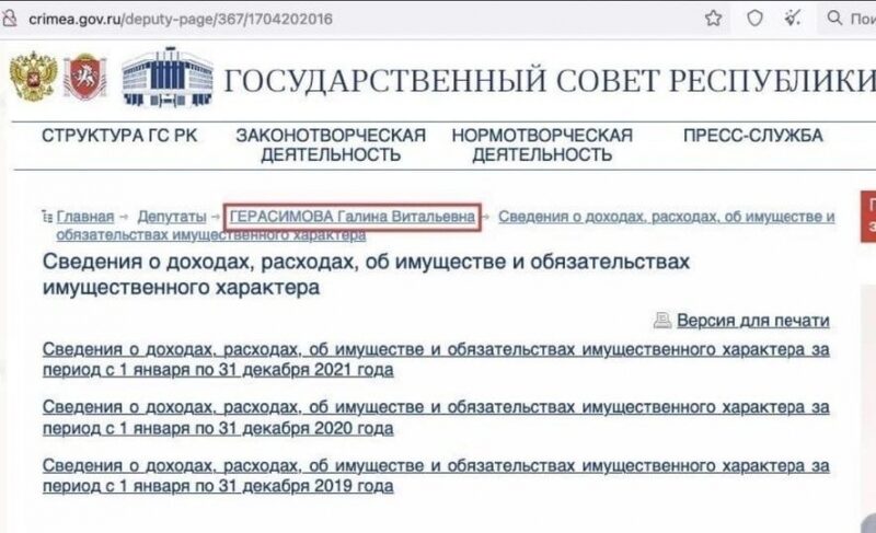 Бізнес-партнерка з рф нардепа-«слуги» Безгіна виявилася «причетною до СВО», а в нього досі є доступ до держтаємниці, — Береза