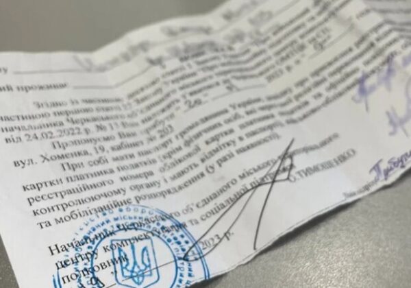 Могут ли при брони от мобилизации всё равно вручить "мобилизационную" повестку Могут ли при брони от мобилизации всё равно вручить "мобилизационную" повестку