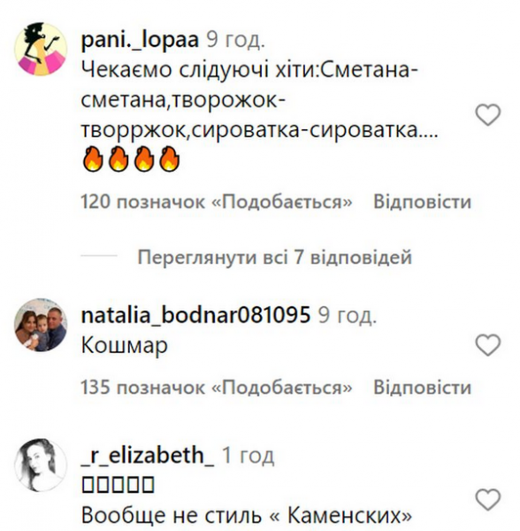 Співачку NK атакують хейтери: обзивають «дояркою» і вимагають випустити пісні «сметанка» і «творожок»