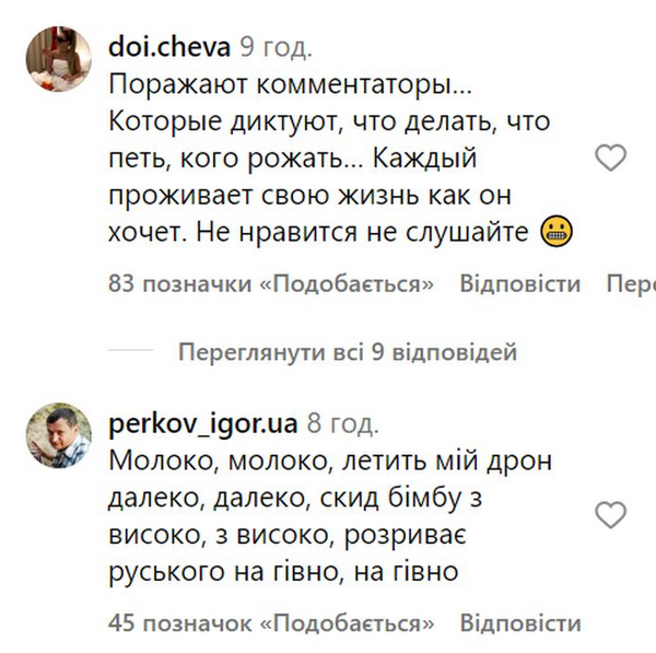 Співачку NK атакують хейтери: обзивають «дояркою» і вимагають випустити пісні «сметанка» і «творожок»
