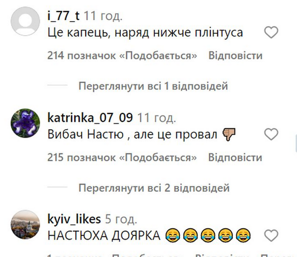 Співачку NK атакують хейтери: обзивають «дояркою» і вимагають випустити пісні «сметанка» і «творожок»