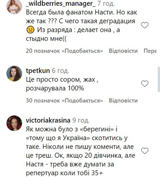 Співачку NK атакують хейтери: обзивають «дояркою» і вимагають випустити пісні «сметанка» і «творожок»
