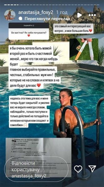 У колишнього чоловіка зрадниці Лорак поки що не буде другої дитини: що трапилося