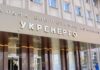 Менеджери «Укренерго» переховуються від розслідування НАБУ за кордоном: Береза про те, хто сприяв їхньому виїзду