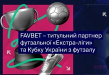 FAVBET стає титульним партнером футзальної «Екстра-ліги» та Кубку України з футзалу