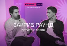 Подкаст «Закрив Раунд» готує вже 5-й сезон: старт — у жовтні