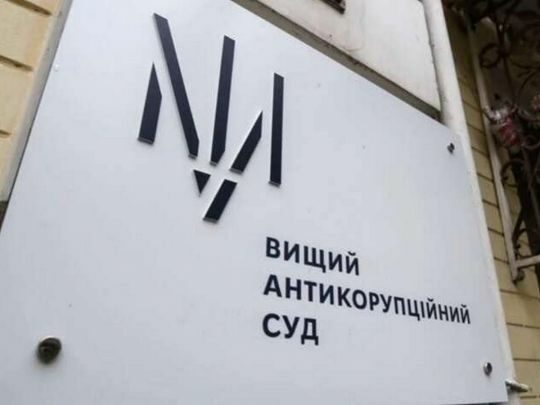 ВАКС звільнив від арешту екснардепа, обвинуваченого у&nbsp;крадіжці 1,5 млрд грн,&nbsp;&mdash; ЗМІ