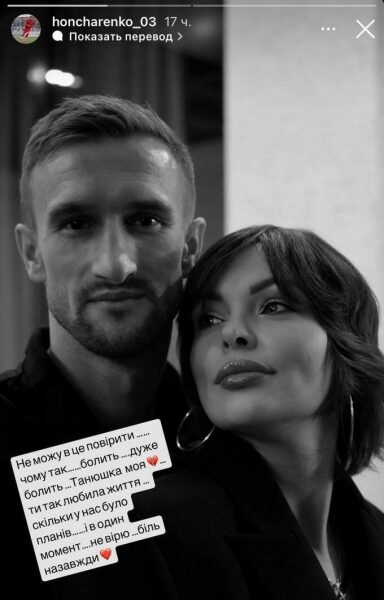 «Біль назавжди»: футболіст клубу УПЛ щемливо відреагував на смерть дружини (фото)