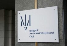 Попри корупційні скандали та зарплати у сотні тисяч гривень, судді ВАКС та члени ВРП вимагають пільгові кредити на житло, — експерт