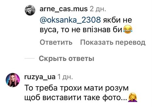 Треба спалити: мережа накинулася на Наталю Могилевську