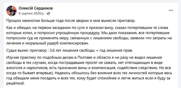 Потенційна партія Притули: чи може стати донором проєкту «Аврора»?