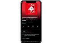Укртелеком и MEGOGO представили аудиоверсию бестселлера «Абсолютная ответственность»