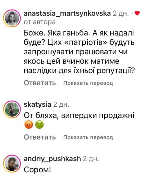 Ганьба: мережа обурена російським дубляжем фільму на українській студії